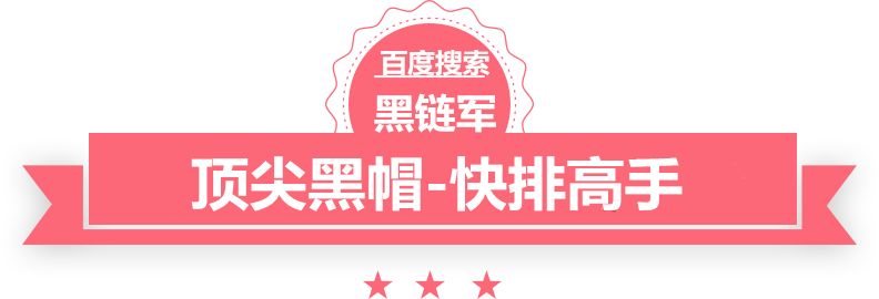 澳门精准正版免费大全14年新黑帽seo培训班